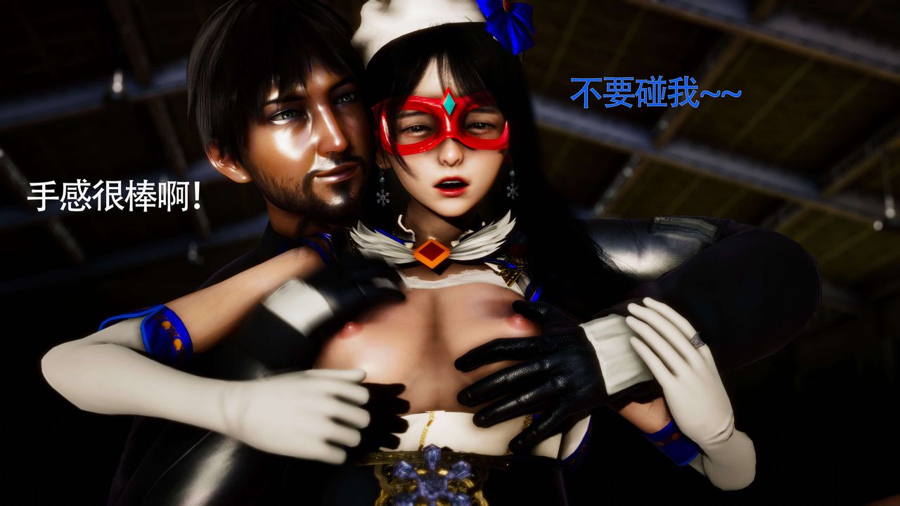 [3D]美少女假面冯迪妮第28話