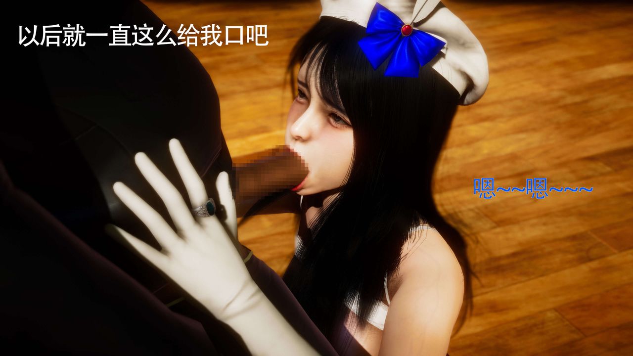 [3D]美少女假面冯迪妮第29話