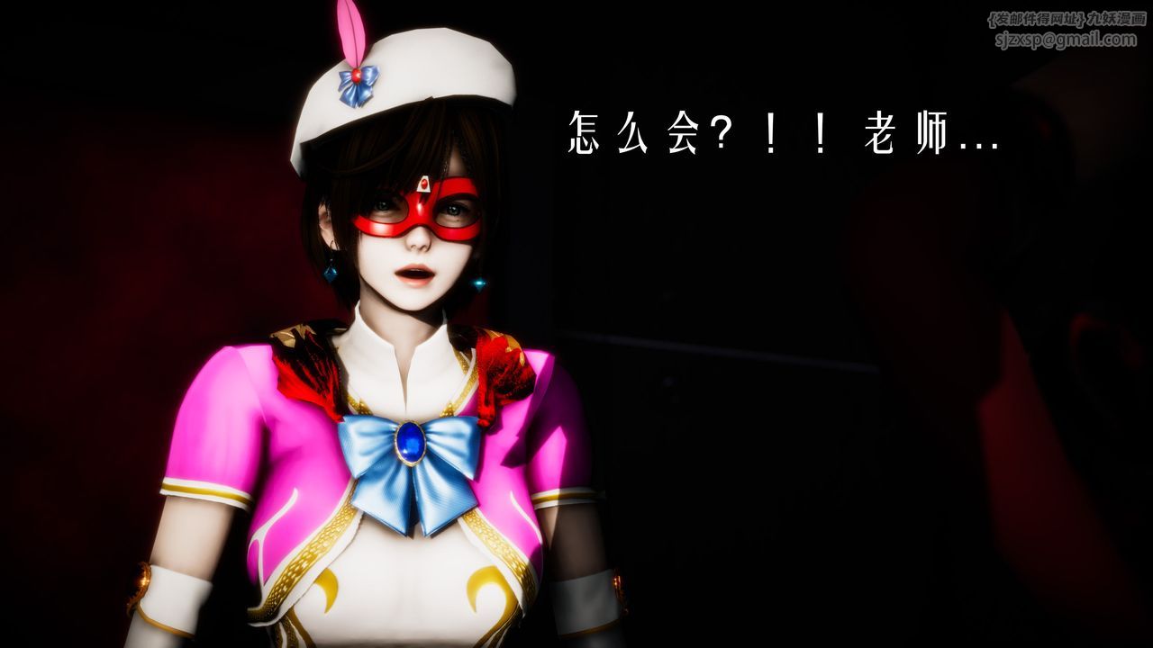 [3D]美少女假面冯迪妮第30話