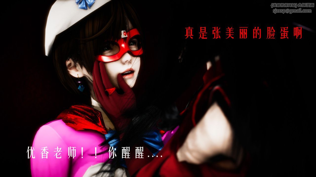 [3D]美少女假面冯迪妮第30話