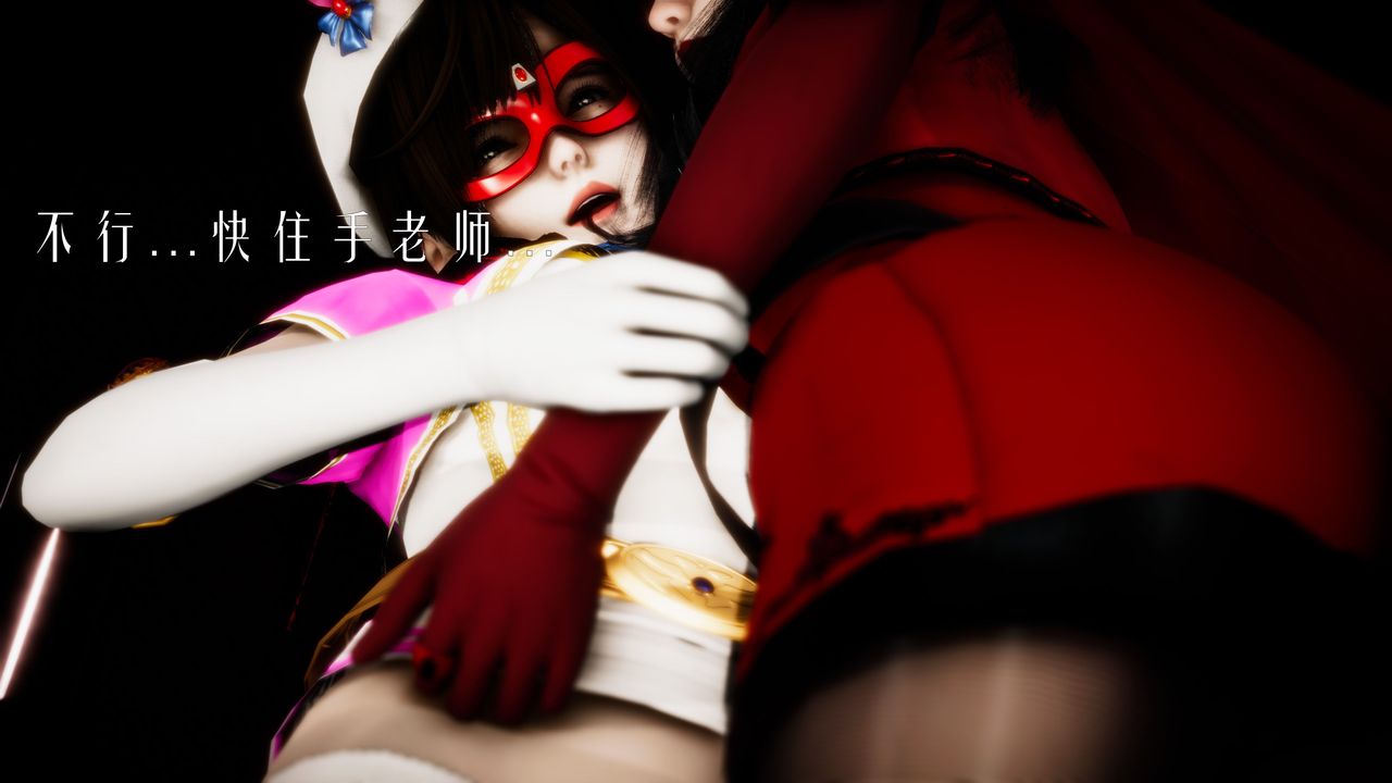 [3D]美少女假面冯迪妮第30话