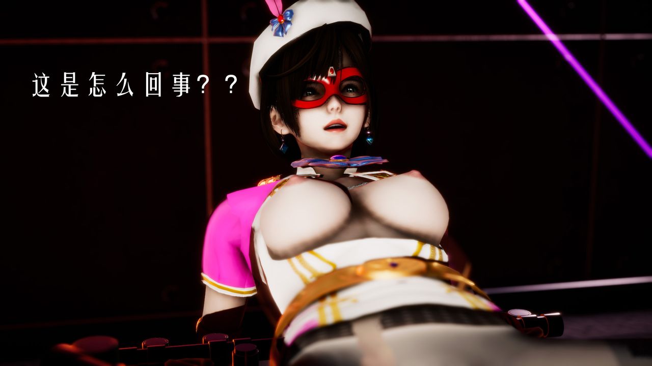 [3D]美少女假面冯迪妮第32話