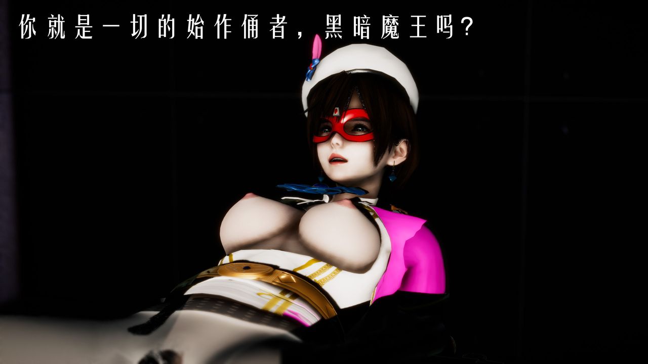 [3D]美少女假面冯迪妮第32話