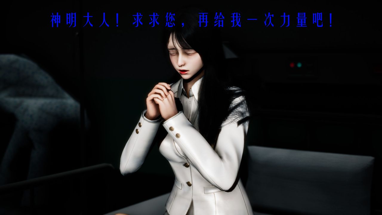 [3D]美少女假面冯迪妮第32話