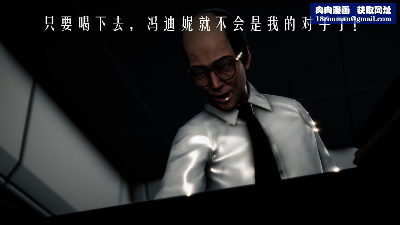 [3D]美少女假面冯迪妮第32话