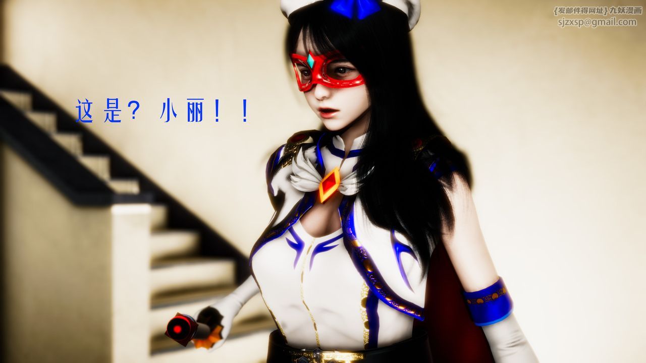 [3D]美少女假面冯迪妮第32話