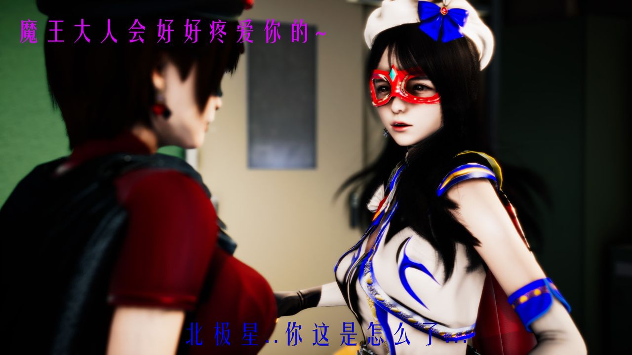 [3D]美少女假面冯迪妮第32話