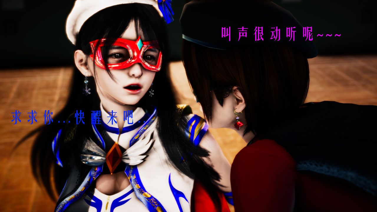 [3D]美少女假面冯迪妮第33話