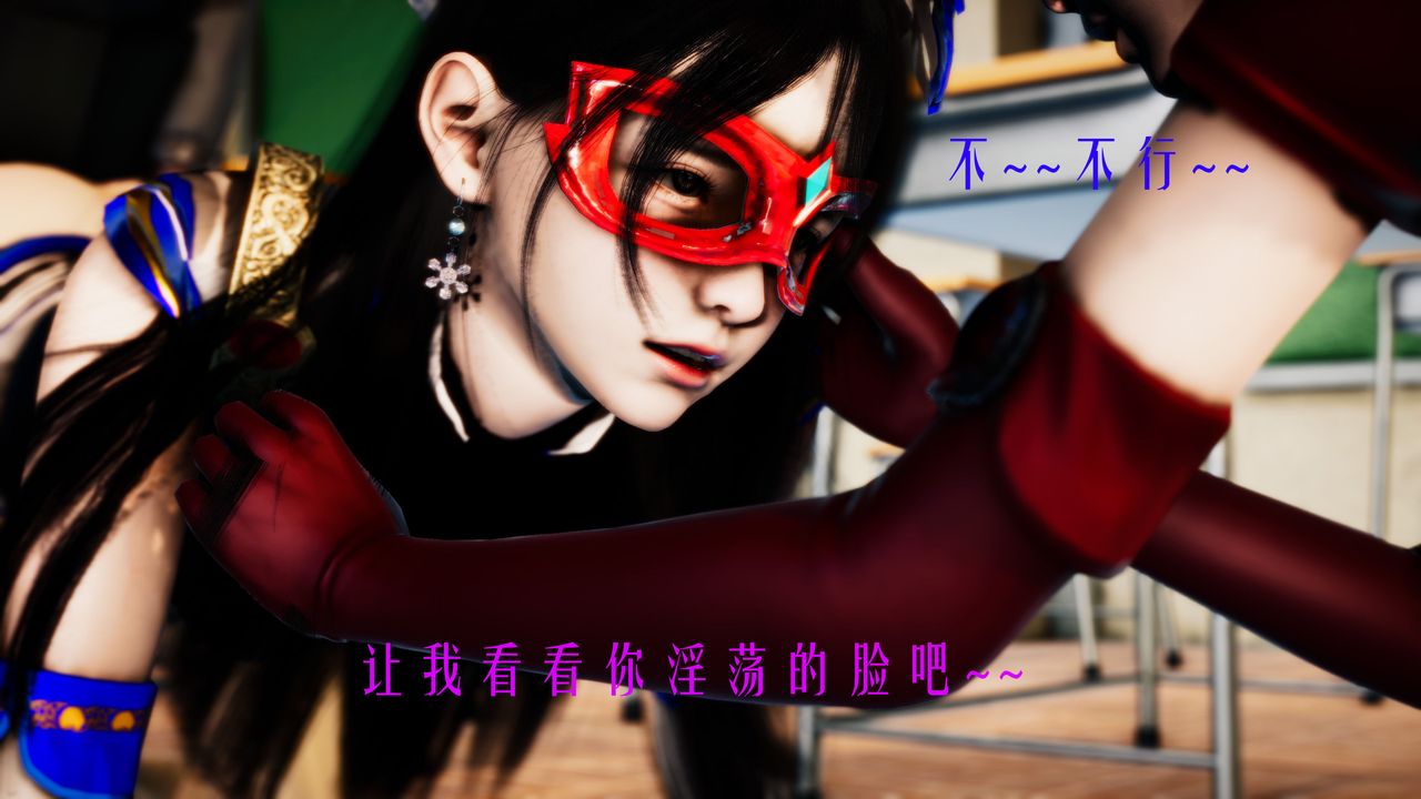 [3D]美少女假面冯迪妮第33話