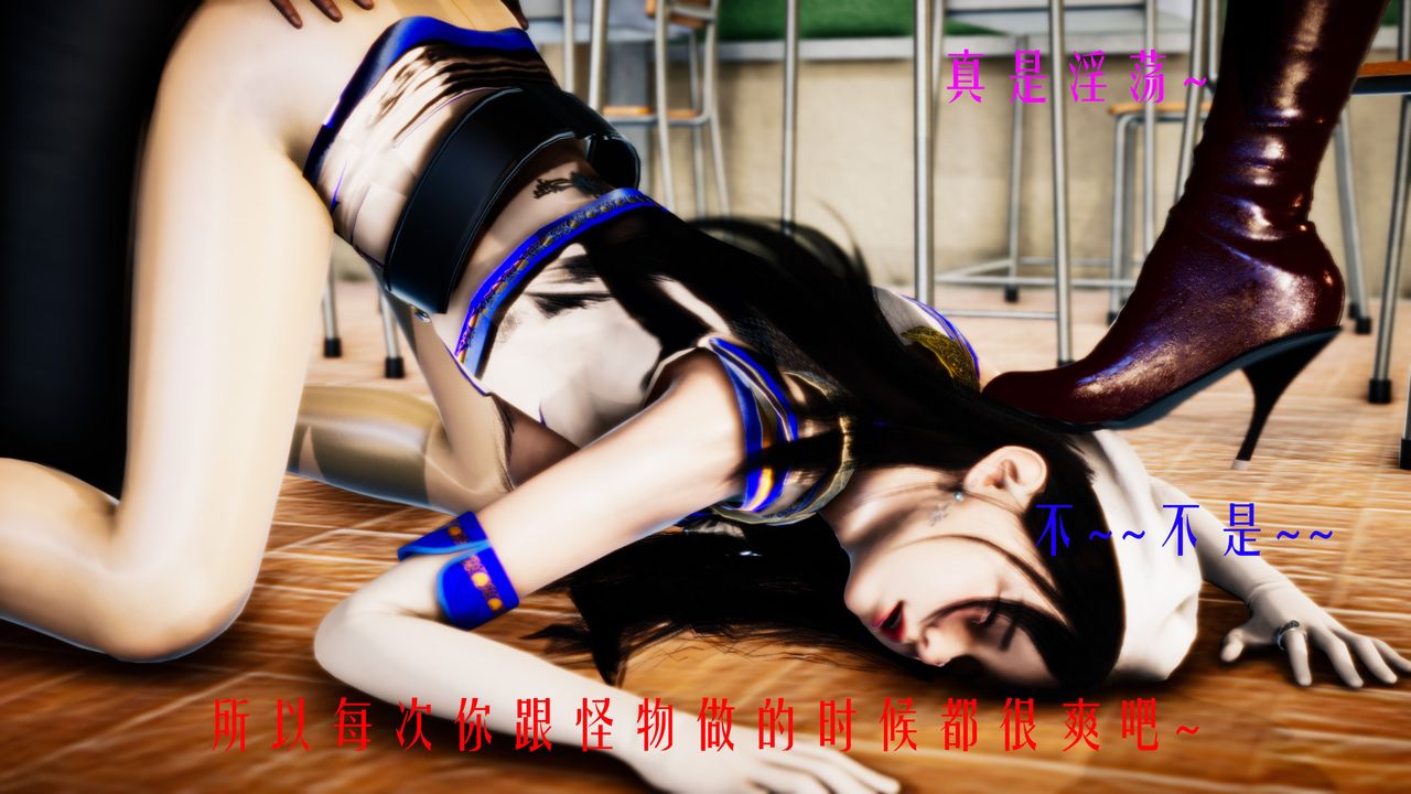 [3D]美少女假面冯迪妮第33话