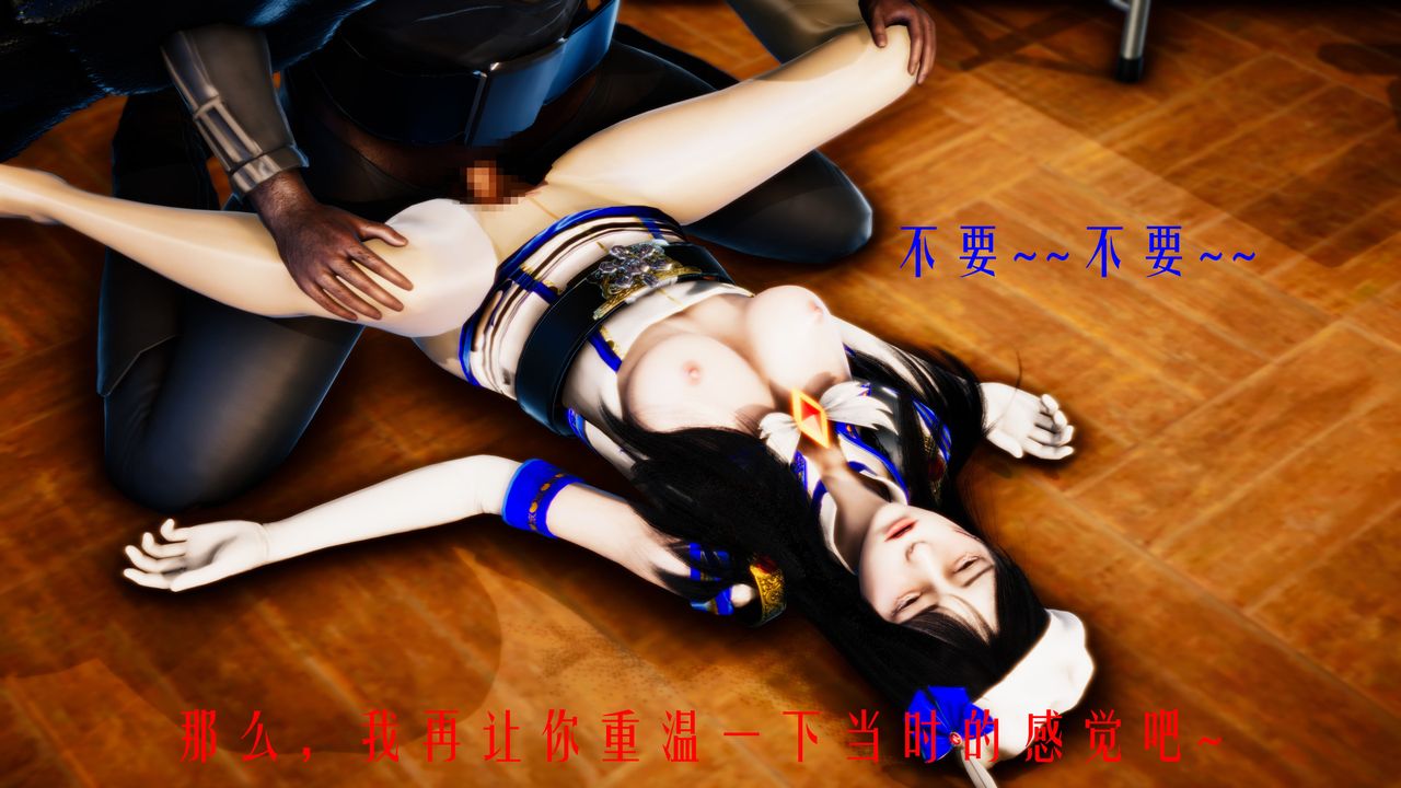 [3D]美少女假面冯迪妮第33話