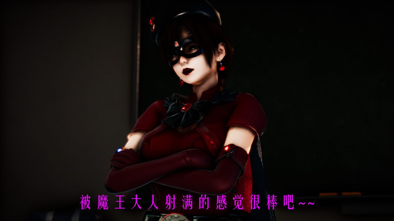 [3D]美少女假面冯迪妮第33話