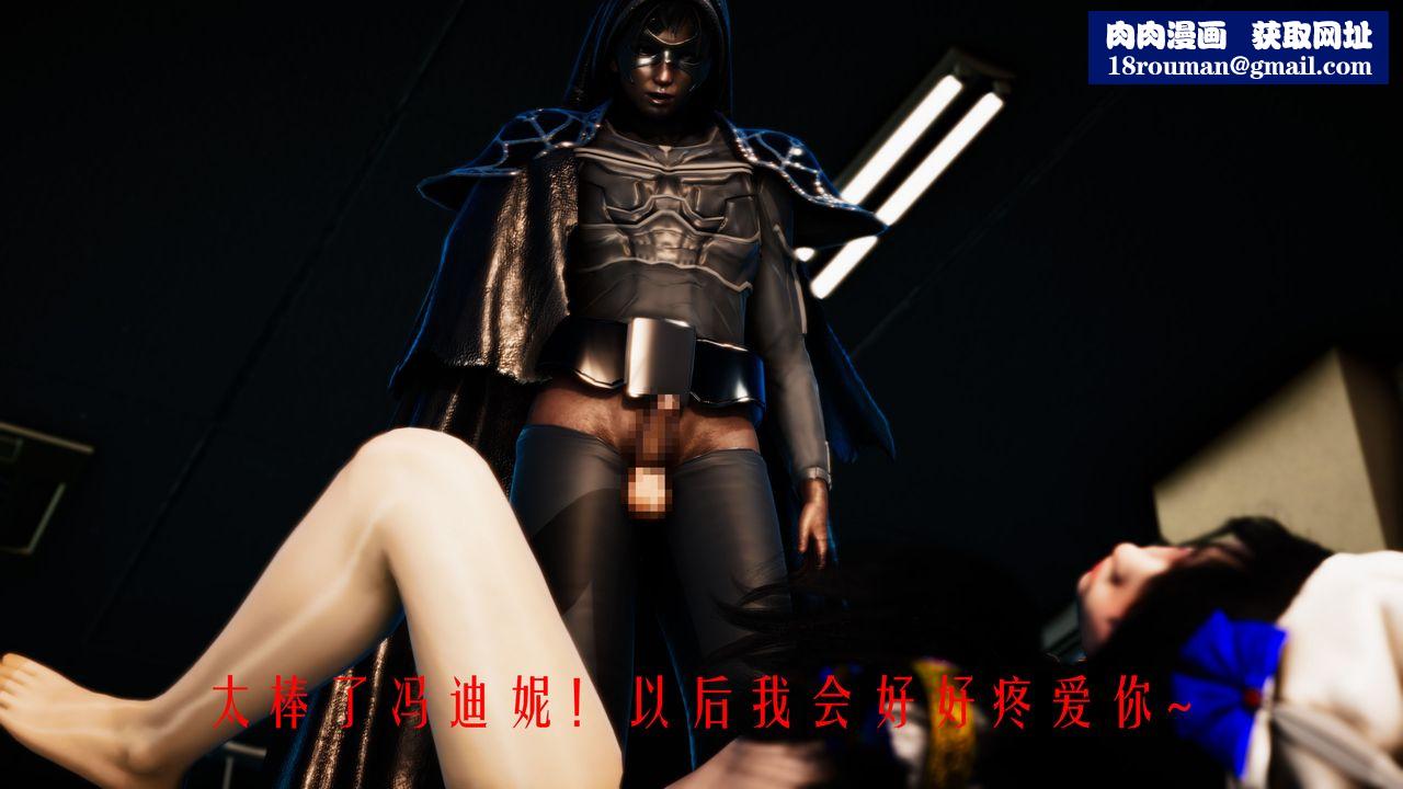 [3D]美少女假面冯迪妮第34话-最终话