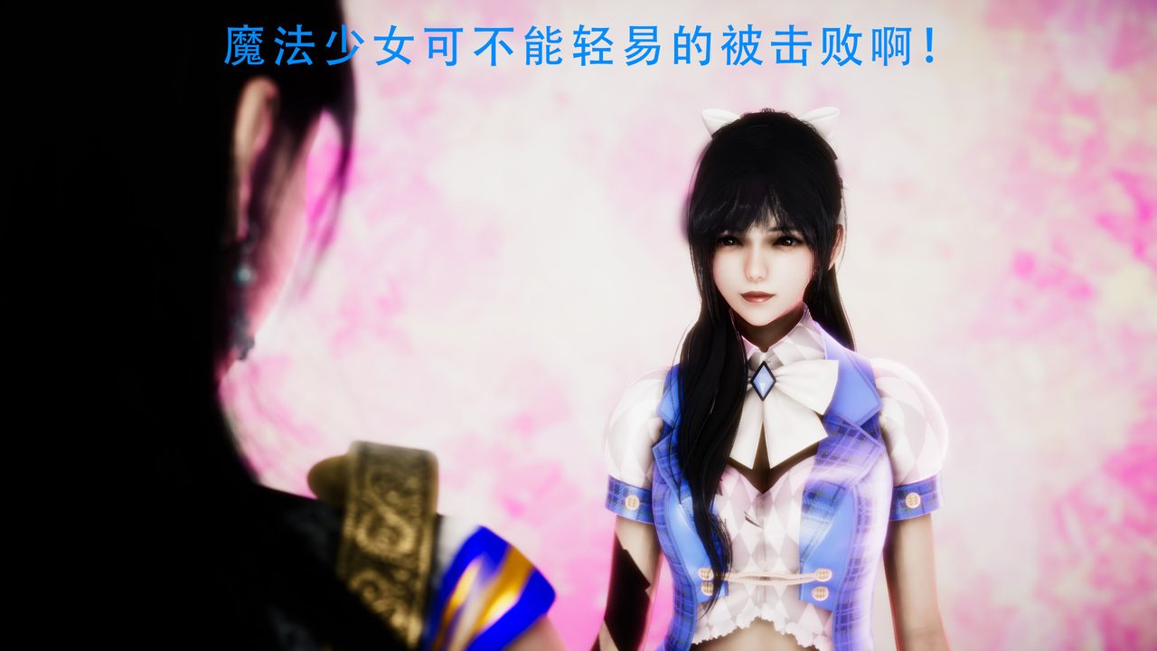 [3D]美少女假面冯迪妮第34話-最終話