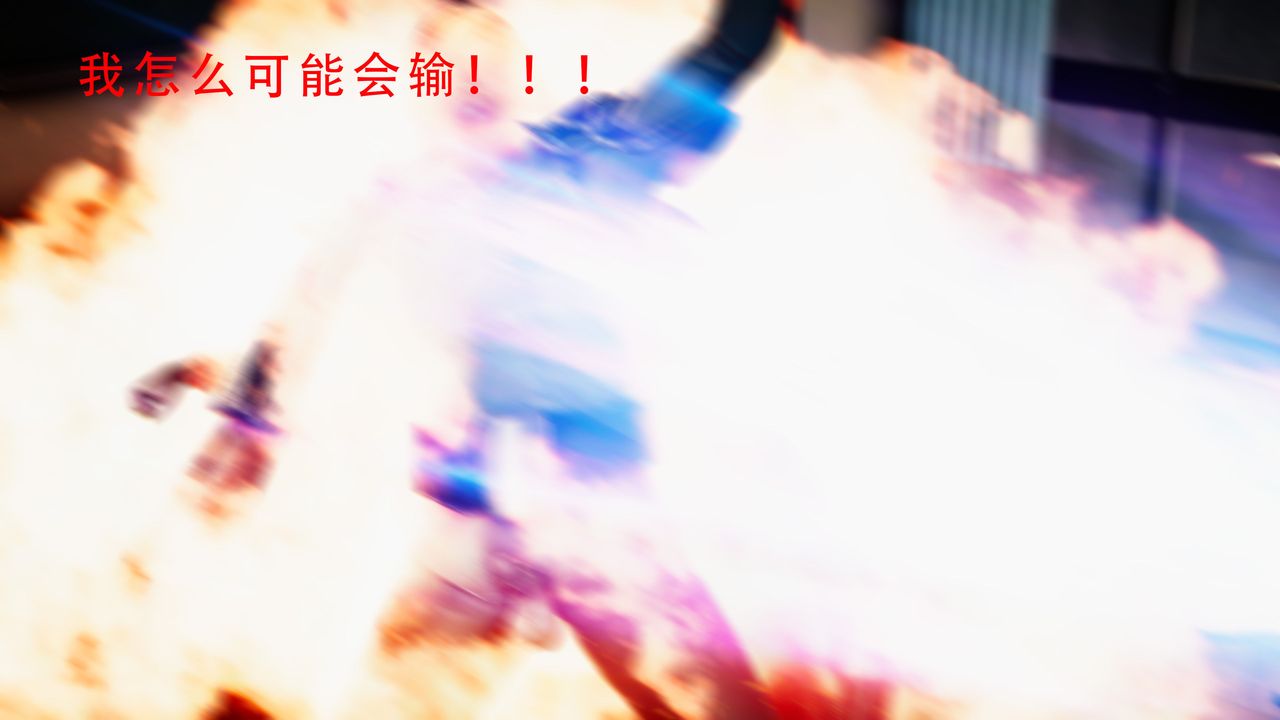 [3D]美少女假面冯迪妮第34话-最终话