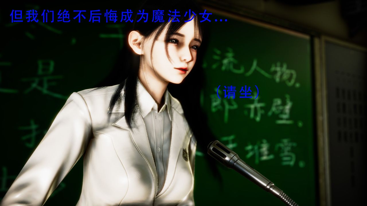 [3D]美少女假面冯迪妮第34話-最終話