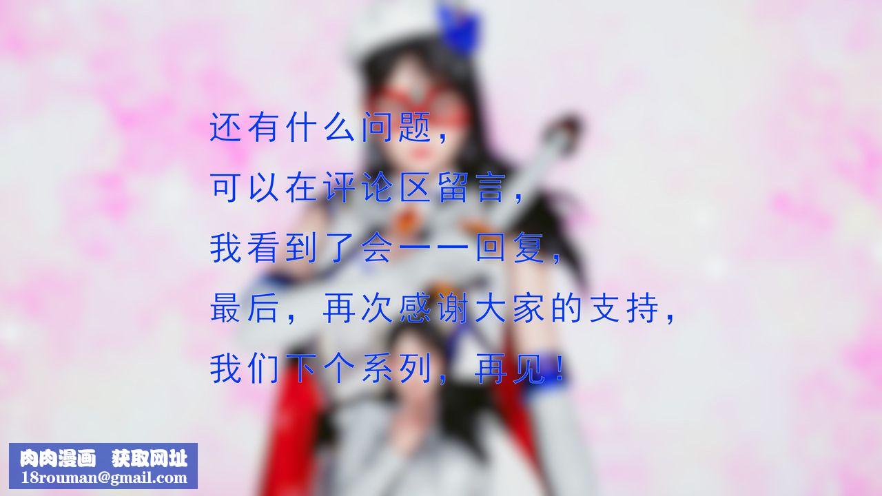 [3D]美少女假面冯迪妮第34话-最终话