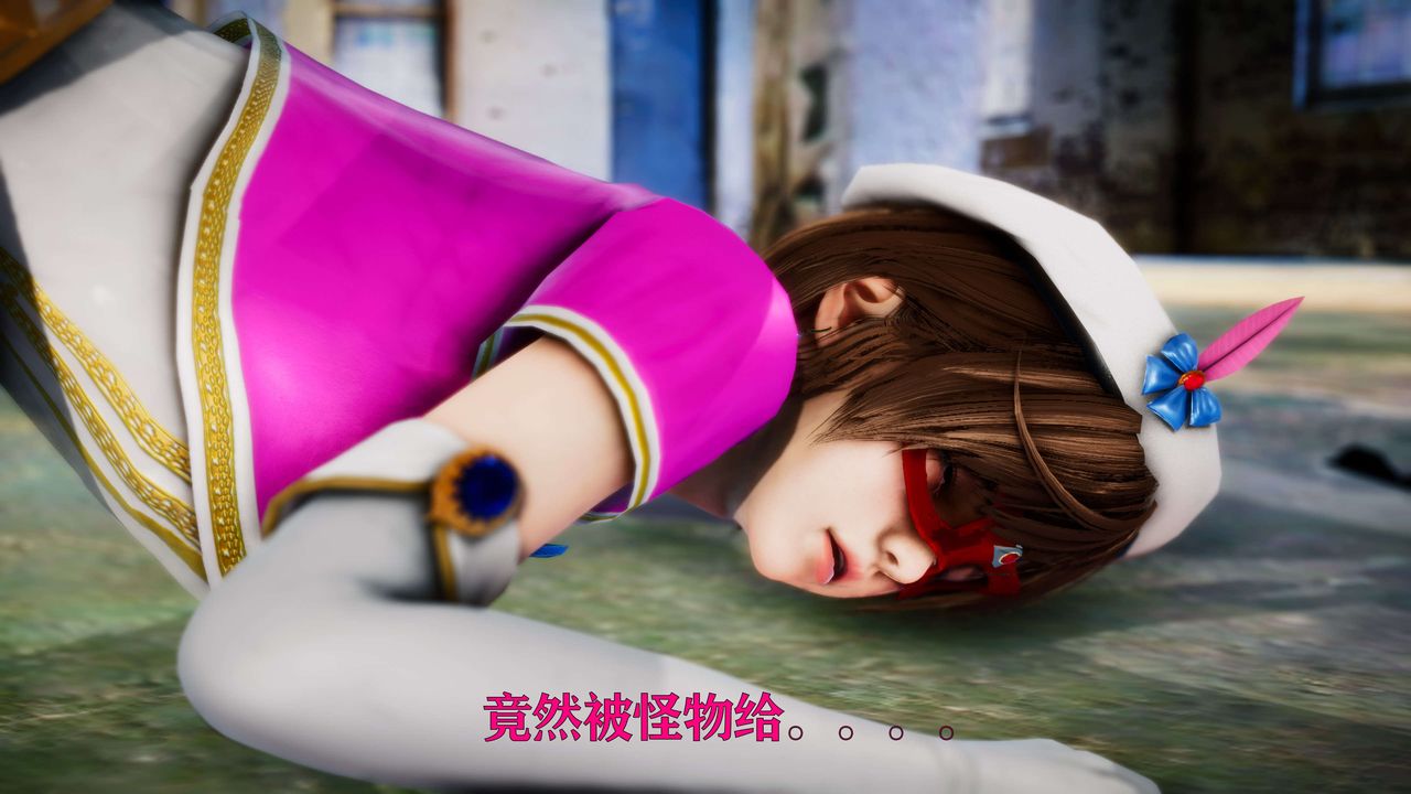 [3D]美少女假面冯迪妮外传下