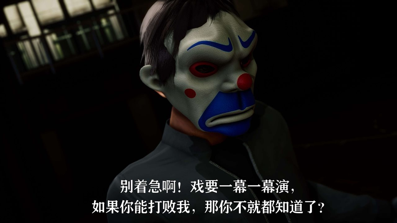 [3D]美少女假面冯迪妮外传下