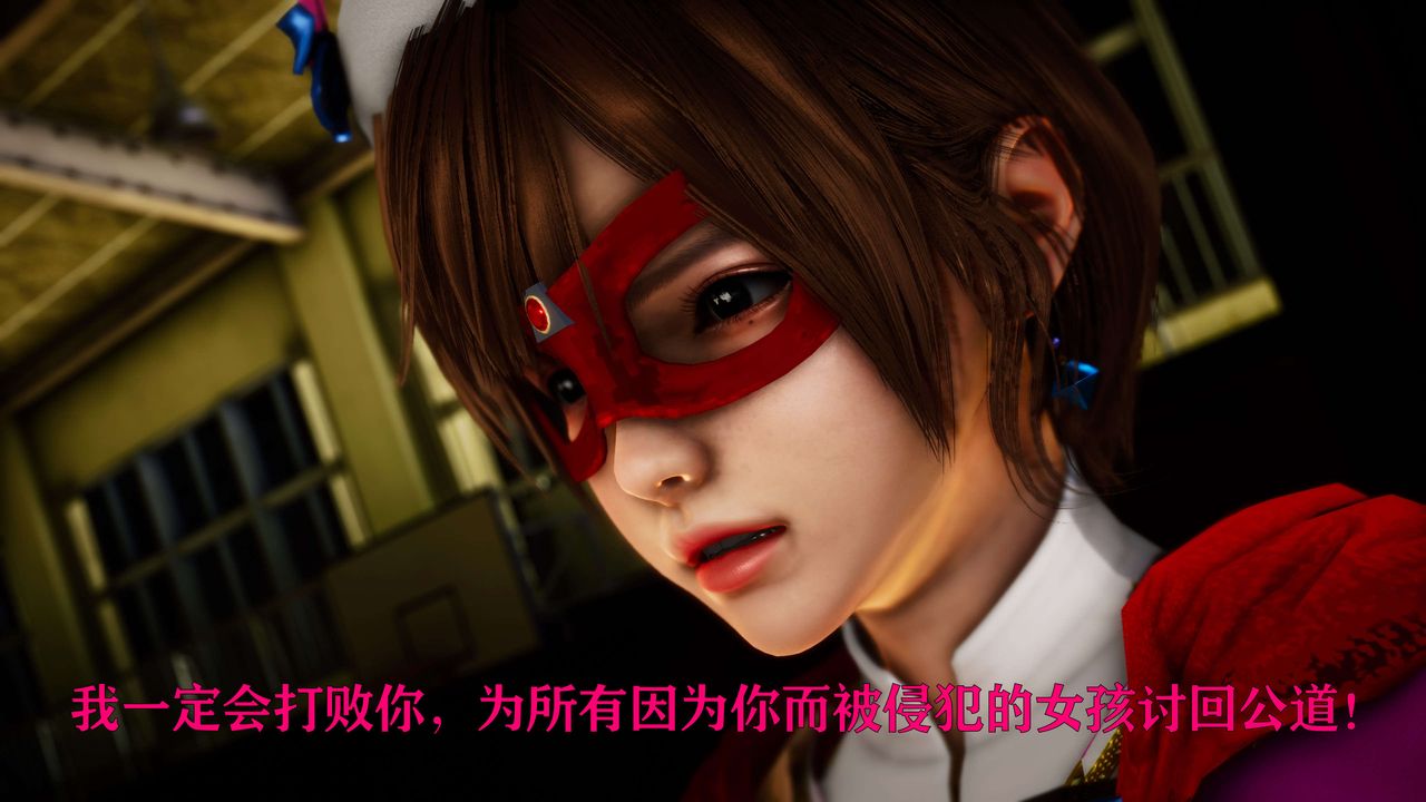 [3D]美少女假面冯迪妮外传下