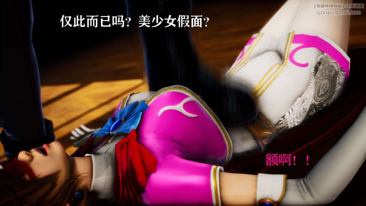 [3D]美少女假面冯迪妮外传下