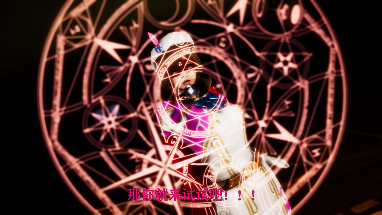 [3D]美少女假面冯迪妮外传下