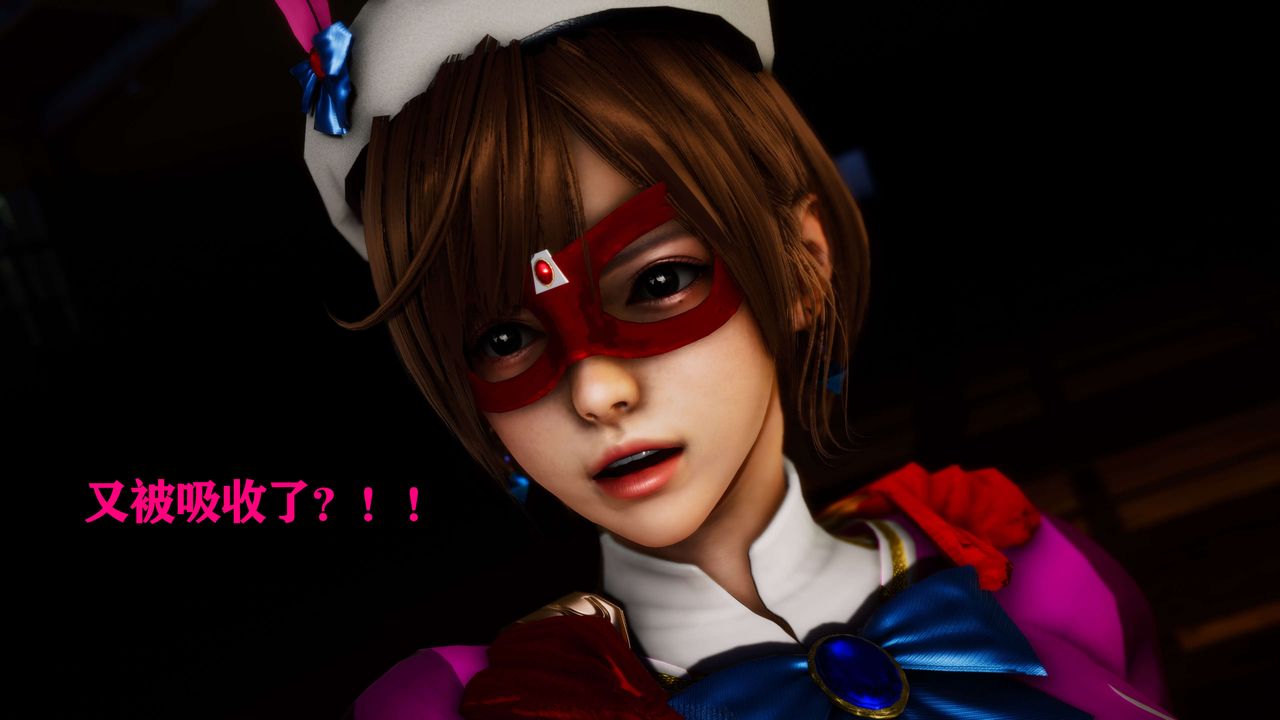 [3D]美少女假面冯迪妮外传下