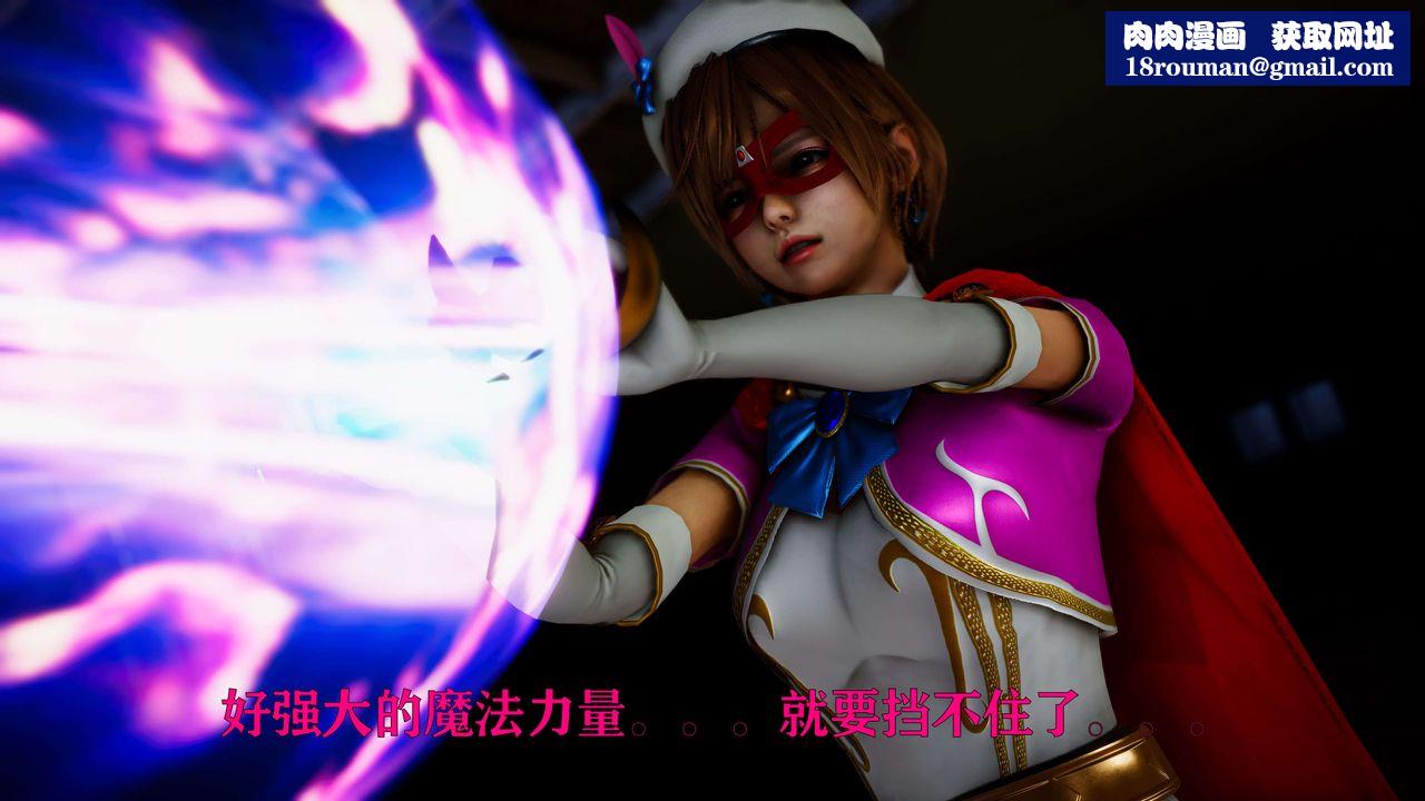 [3D]美少女假面冯迪妮外传下