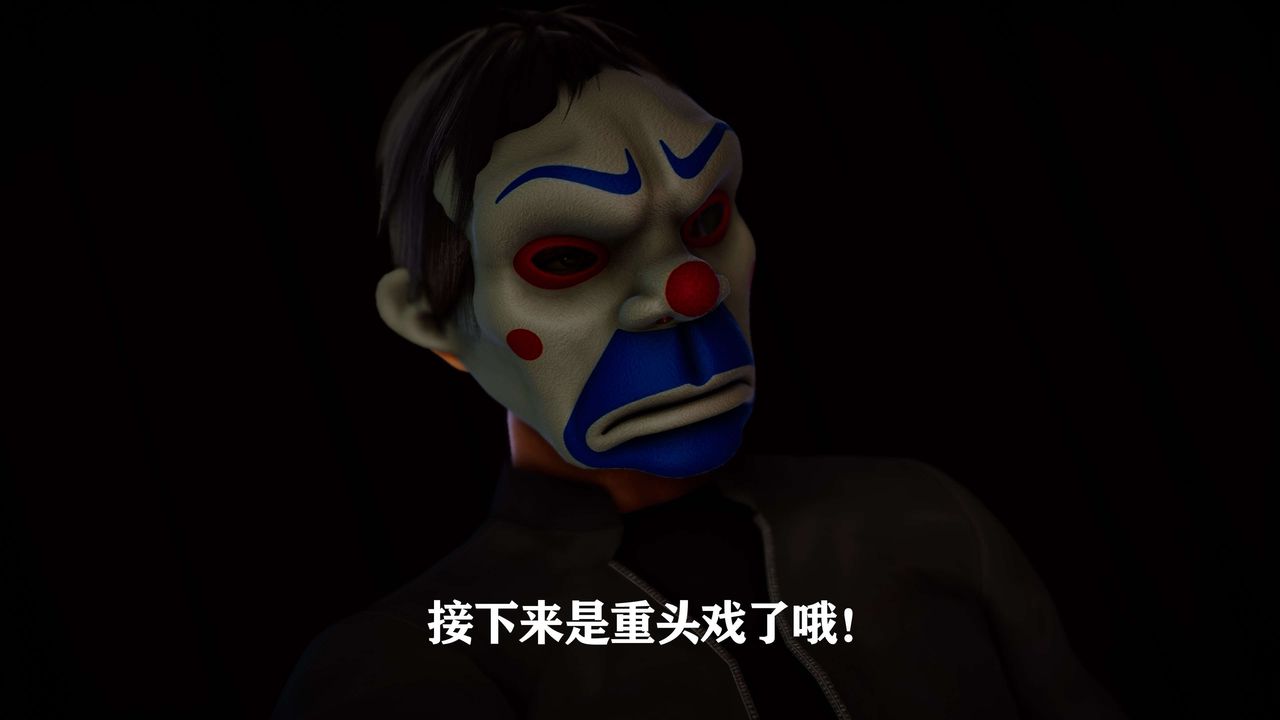 [3D]美少女假面冯迪妮外传下