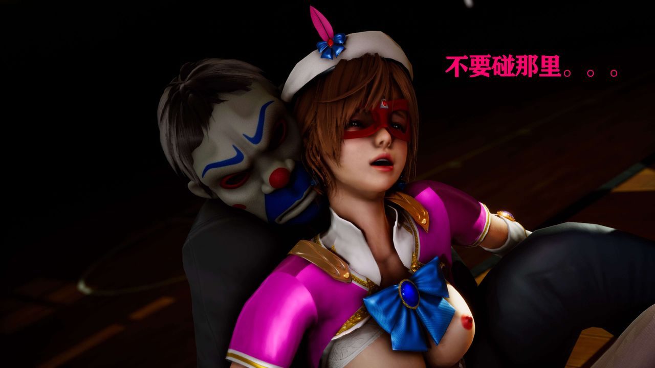 [3D]美少女假面冯迪妮外传下