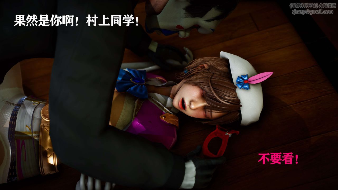 [3D]美少女假面冯迪妮外传下