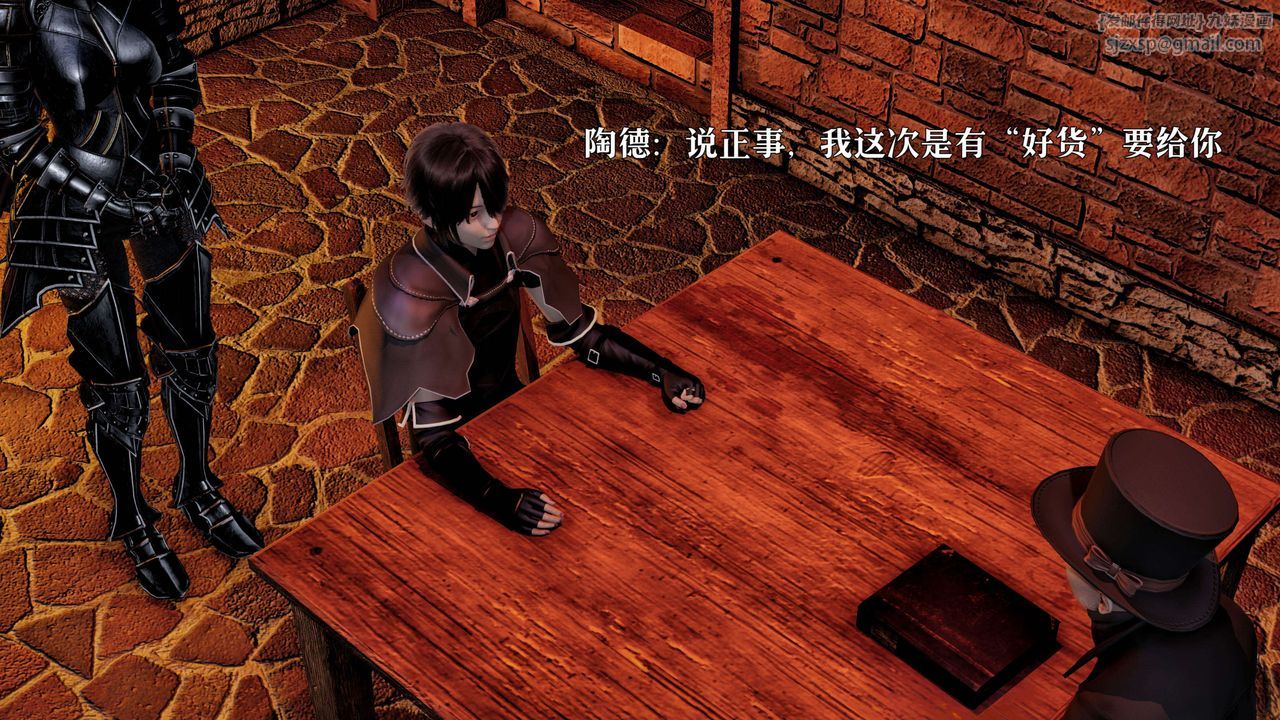 [3D]死灵法师第01話