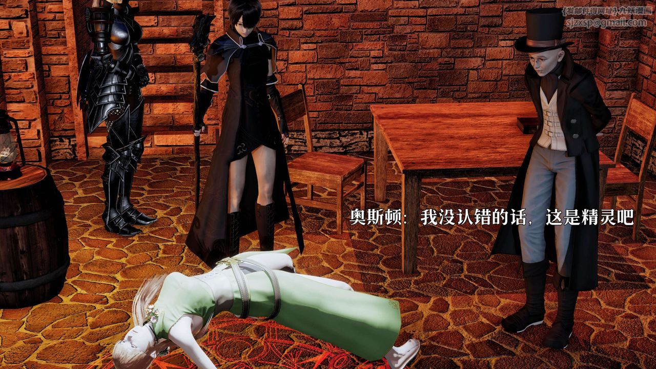 [3D]死灵法师第01话