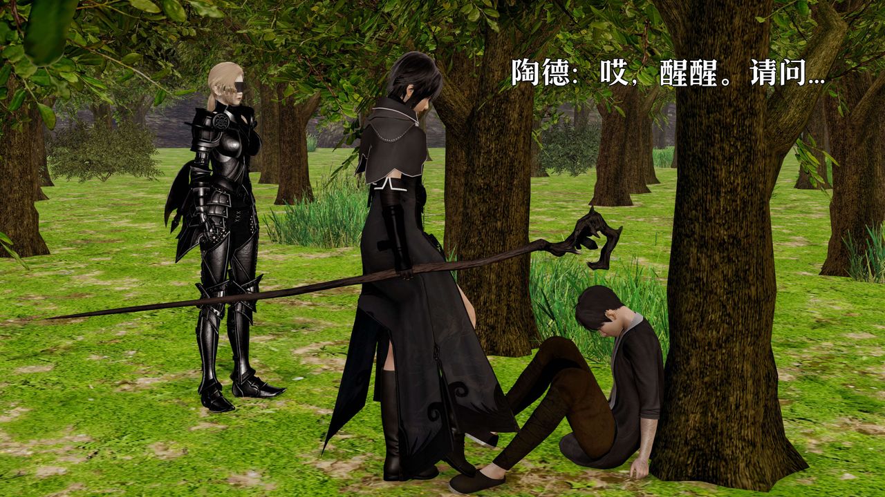 [3D]死灵法师第02话