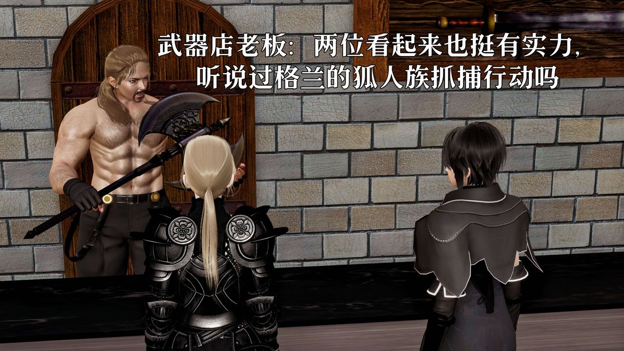 [3D]死灵法师第02話