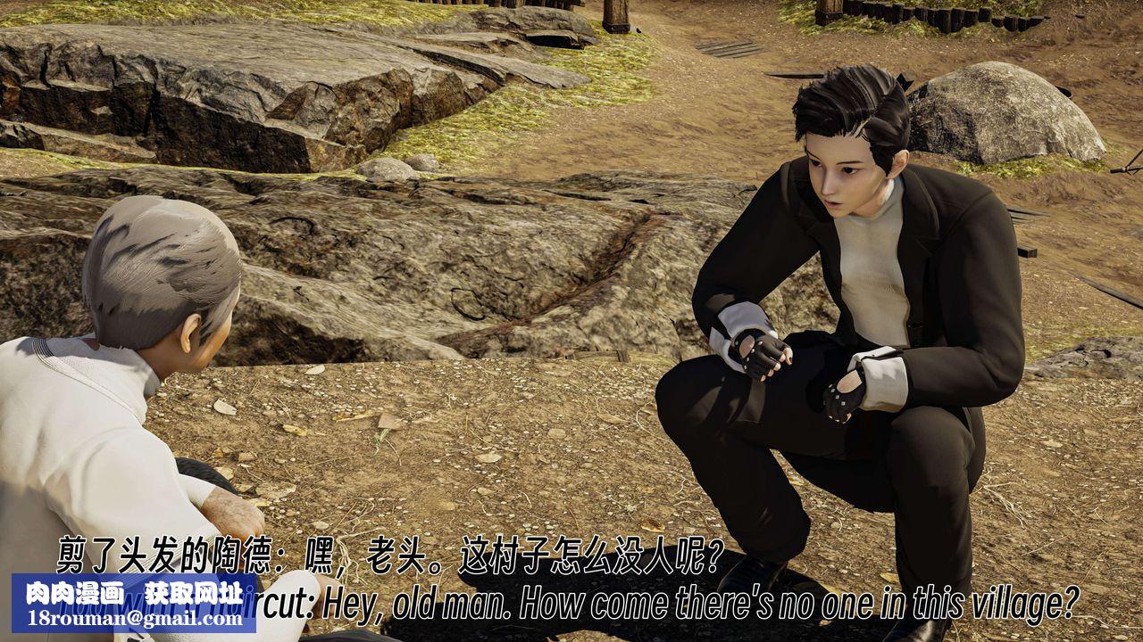 [3D]死灵法师第06话