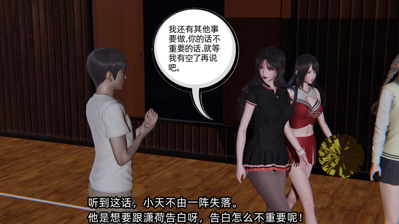 [3D]绿帽高中同学第01话