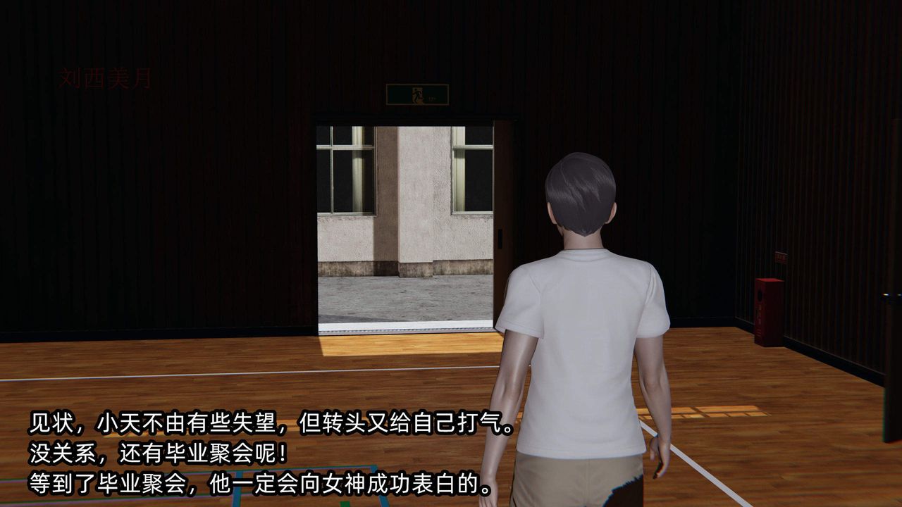 [3D]绿帽高中同学第01话