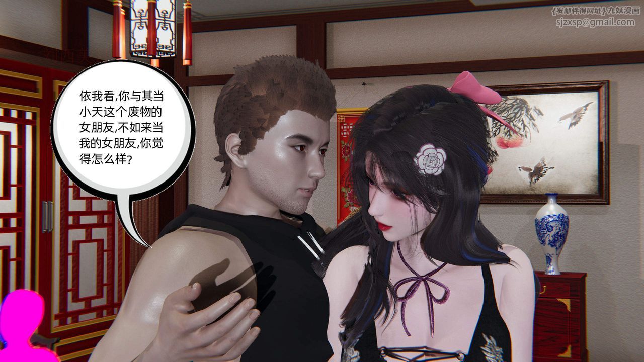 [3D]绿帽高中同学第01话