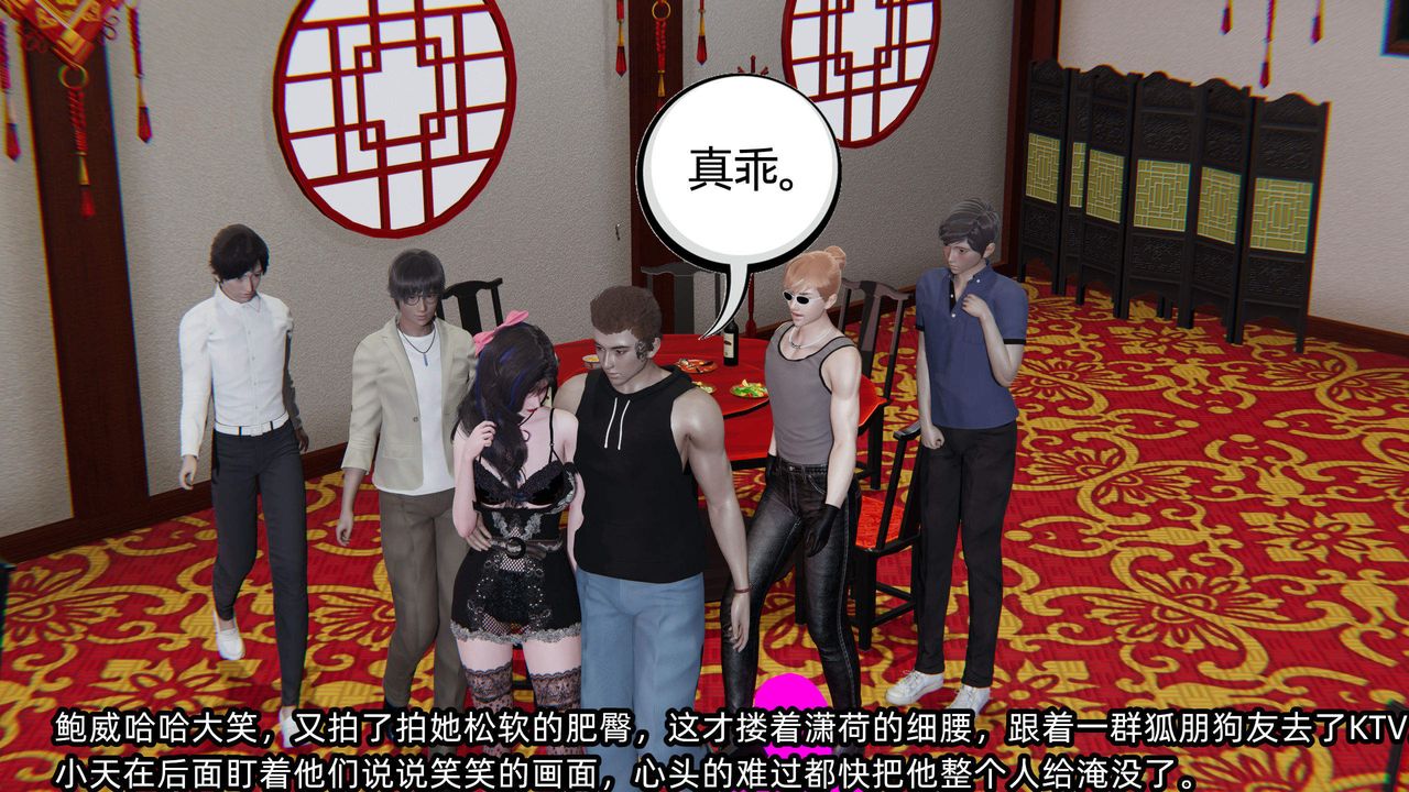 [3D]绿帽高中同学第01话