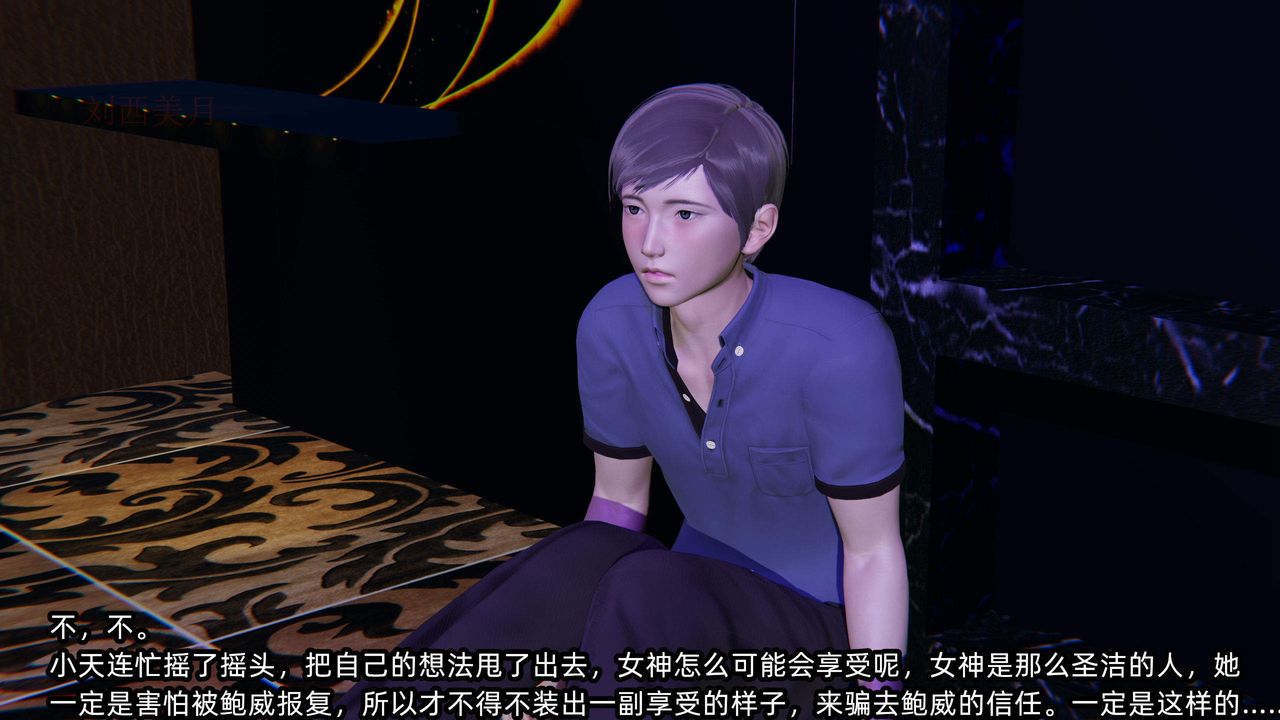 [3D]绿帽高中同学第02话