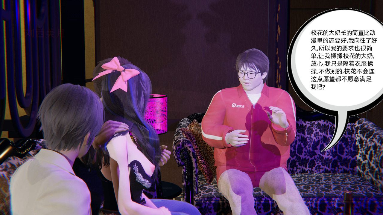 [3D]绿帽高中同学第02话