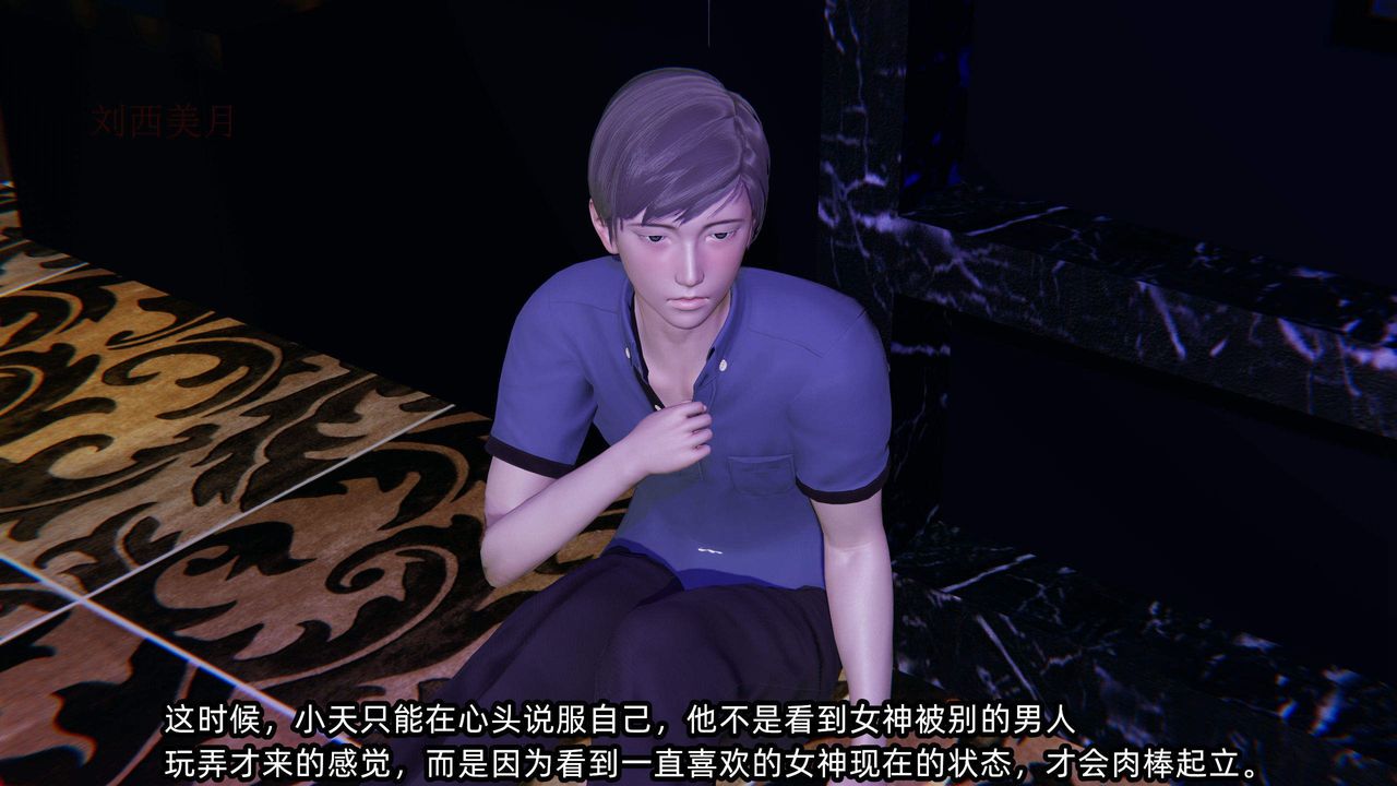 [3D]绿帽高中同学第02话