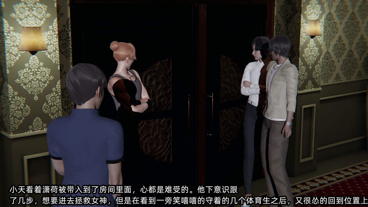 [3D]绿帽高中同学第02话