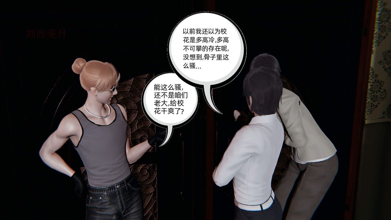 [3D]绿帽高中同学第02话