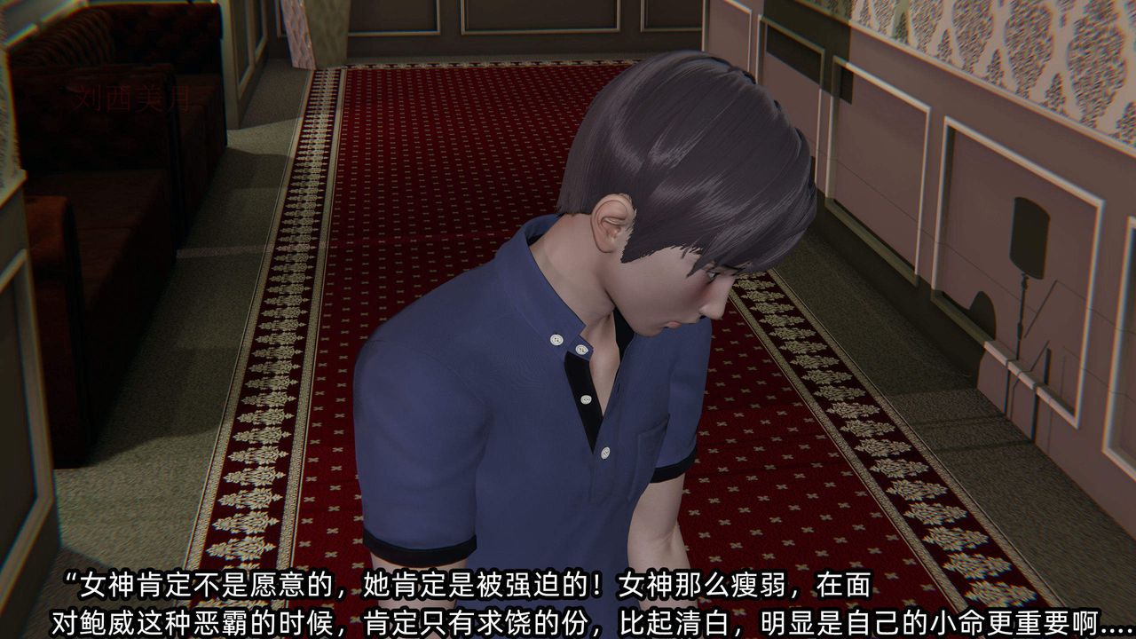 [3D]绿帽高中同学第02话