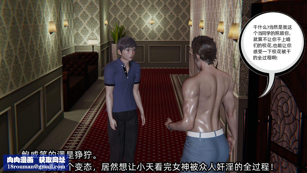 [3D]绿帽高中同学第02话