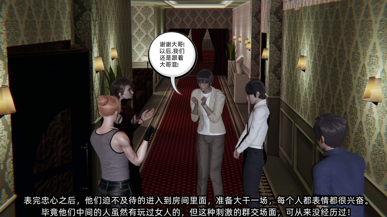 [3D]绿帽高中同学第02话