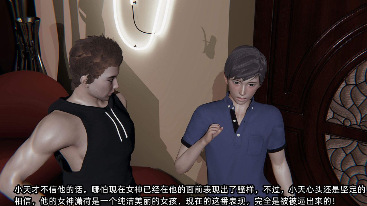 [3D]绿帽高中同学第03话