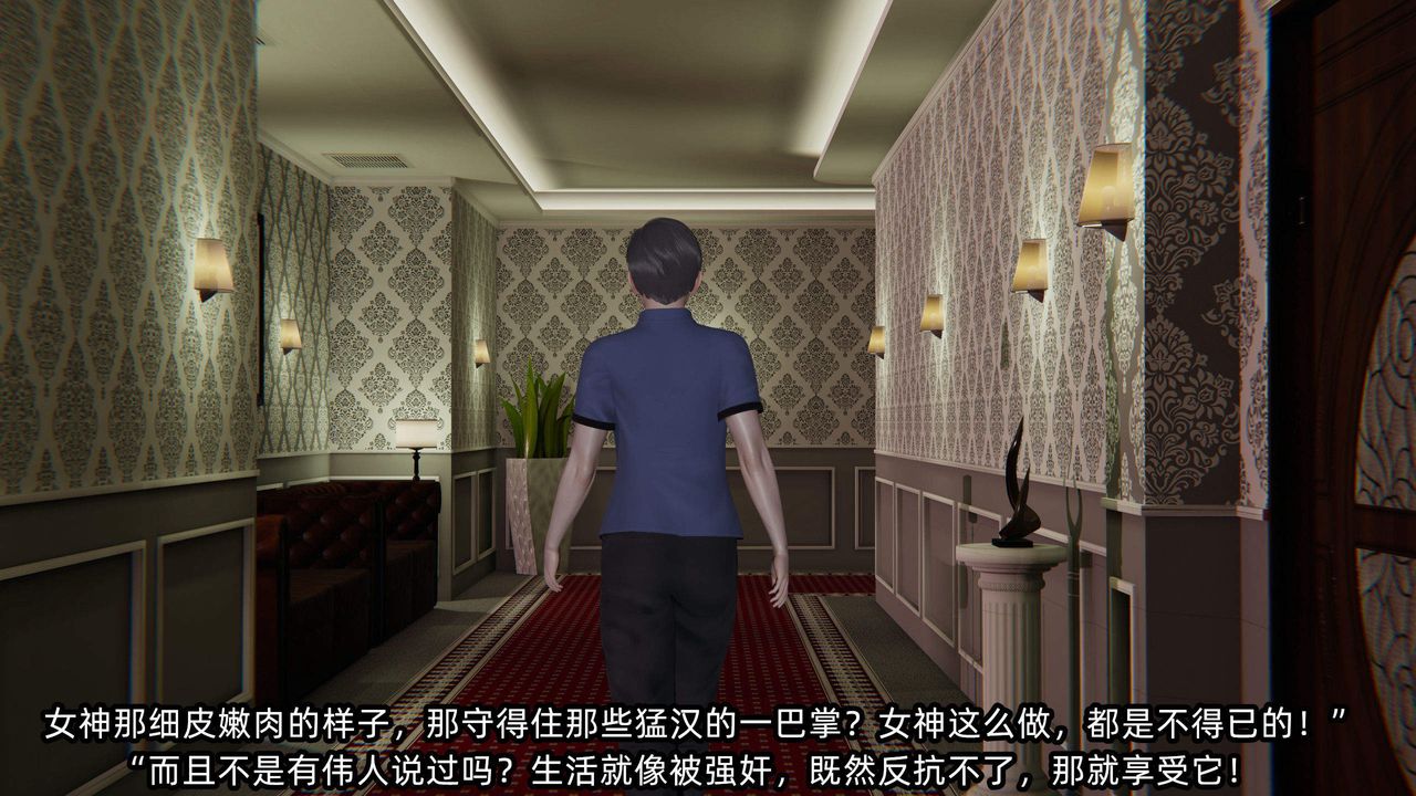 [3D]绿帽高中同学第03话